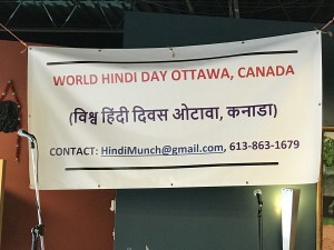 2019-01-05 Vishwa Hindi Divas Ottawa